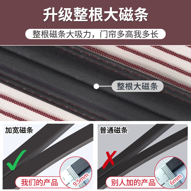 全磁条防蚊门帘夏季家用隔断纱门纱窗网磁吸魔术贴免打孔磁性蚊账