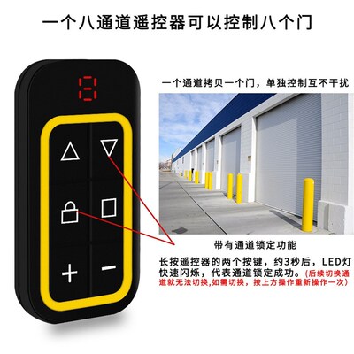 全频8合一电动卷帘门卷闸门车库门道闸杆伸缩门通用型对拷遥控器