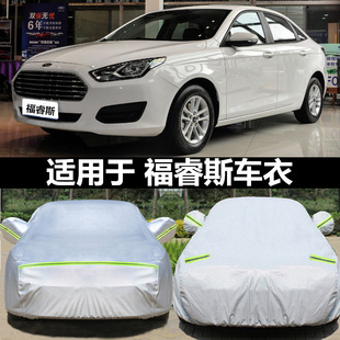 福特2021款 加厚专用盖布汽车罩防晒防雨防雪车套19 福睿斯车衣冬季