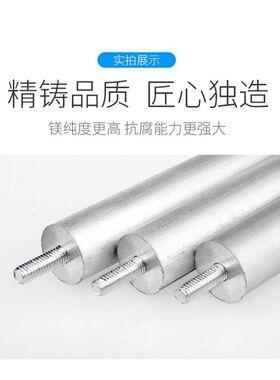 镁棒电热水器通用打火石50/60/80升排污口除垢棒牺牲阳极高纯度美