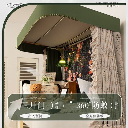 细嗅蔷薇复古宿舍强遮光床帘u型轨道大学生寝室下铺遮挡帘窗帘布