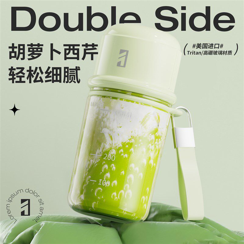 双人旁玻璃榨汁杯充电榨汁机果汁杯小型无线充电榨汁机水果榨汁杯