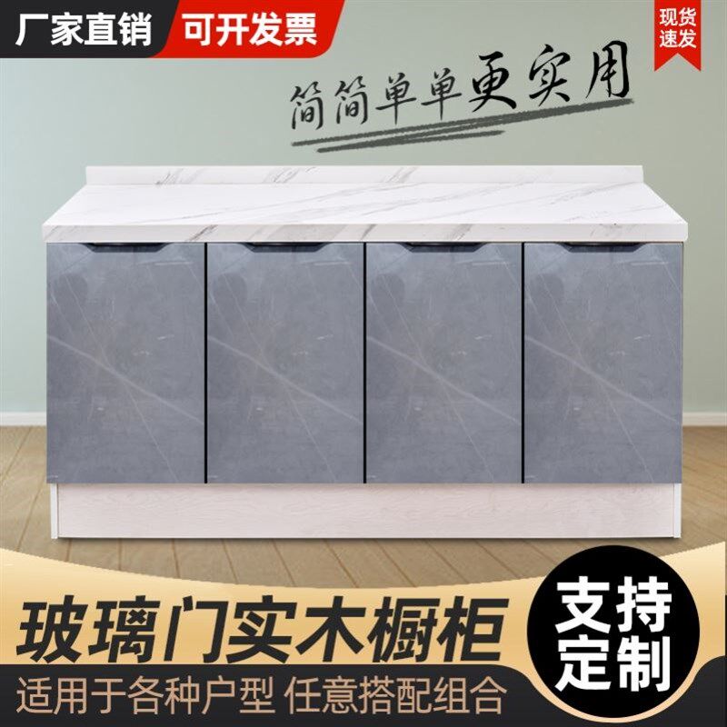简易橱柜厨房一体式灶台柜家用岩板灶台组装厨房柜大理石水槽柜