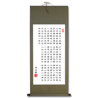不足歌毛笔字书法字画挂画卷轴客厅茶室新中式复古禅意风知足常乐