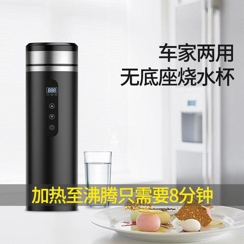 车载加热水杯烧水杯12v车用电热水杯24v大货车220V两用烧水壶通用