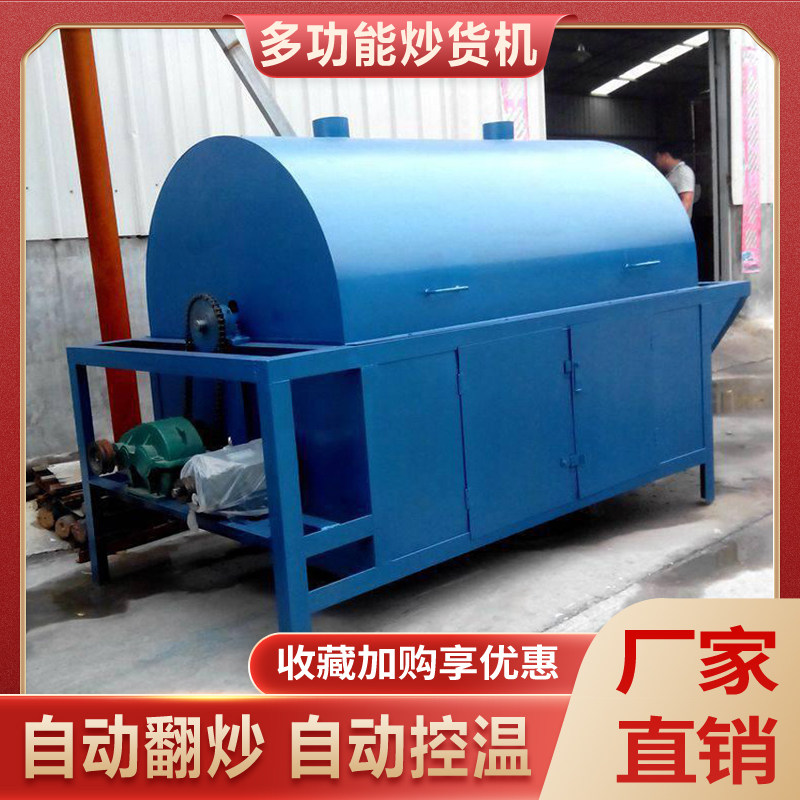 小型花生瓜子炒货机家用烧柴电加热滚筒芝麻杂粮干果炒锅大型商用