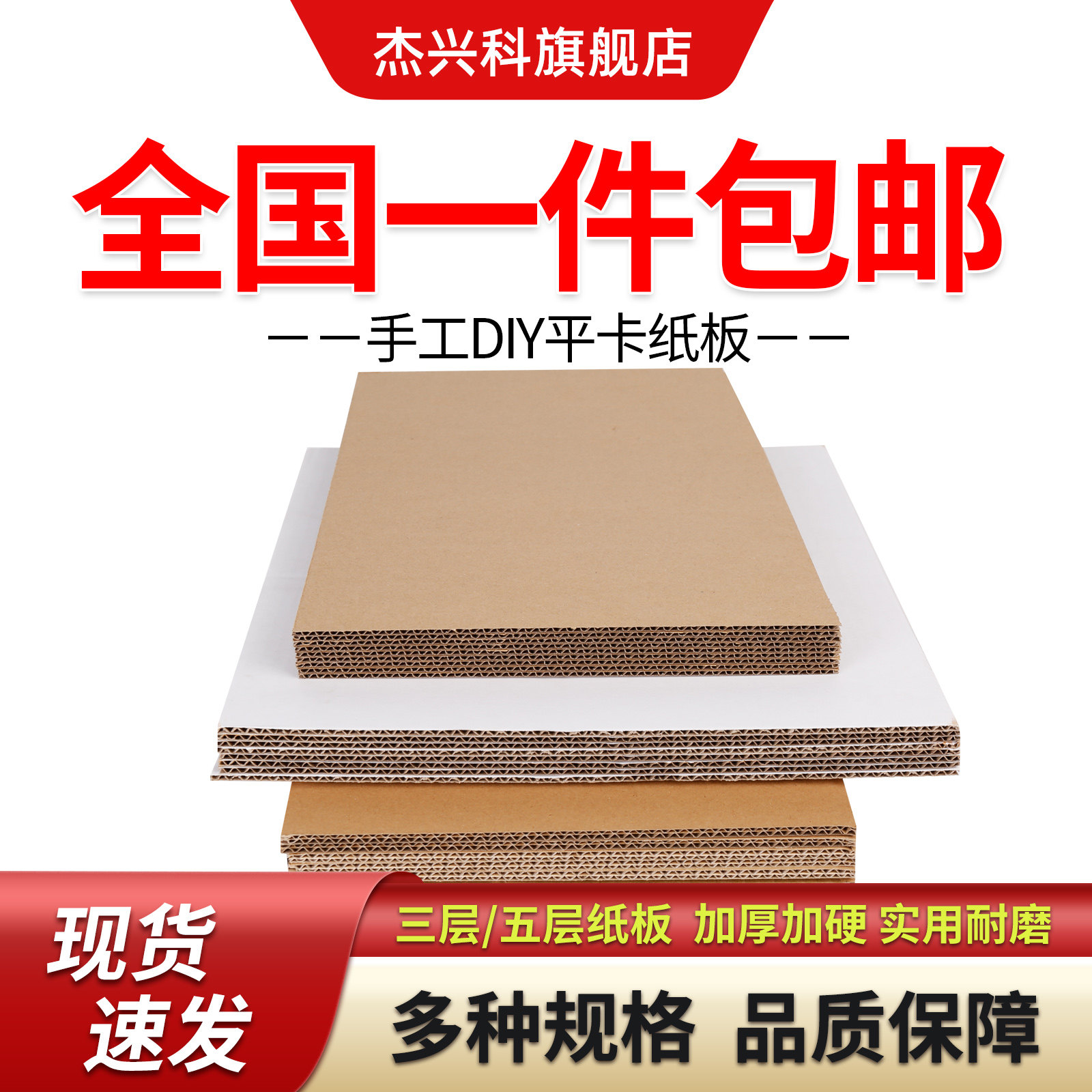 A4瓦楞纸板儿童手工DIY隔板垫板