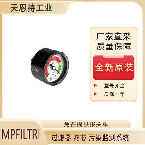 意大利MPFILTRI液位指示器LVK 20A1M12 T 5 P01 全新原装