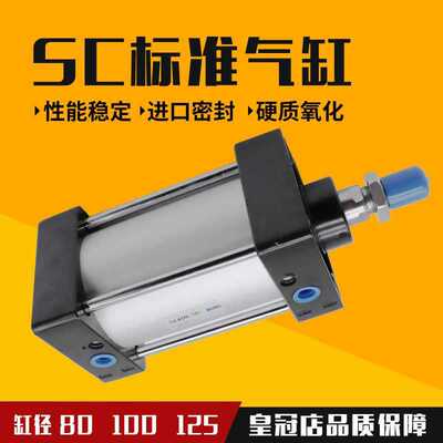 气动标准气缸SC63X25X50X75X100X125X150X175X200X250X300/400-S