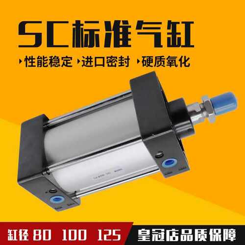 气动标准气缸SC63X25X50X75X100X125X150X175X200X250X300/400-S