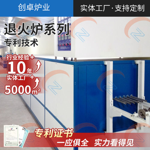拉丝退火炉线材退火炉不锈钢退火炉创卓厂家制造多管管式炉
