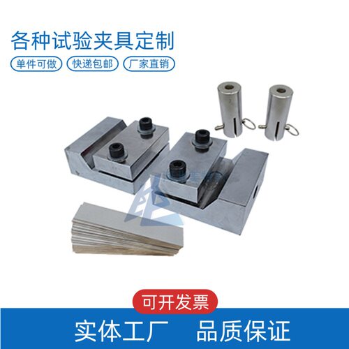 LBTC-119胶粘剂拉伸剪切强度测定夹具钢板刚性材料钢对钢试件装置