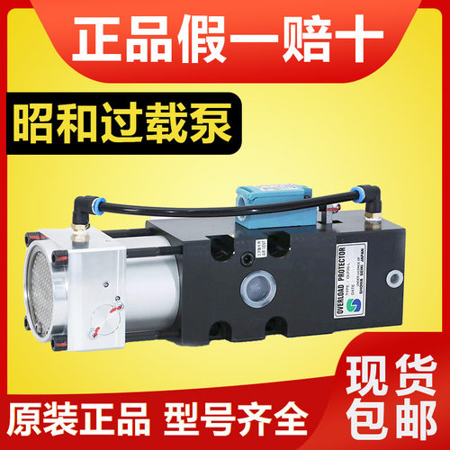 SHOWA昭和过载泵 HS2508 HS2510 HS5008 HS5010超负荷油泵