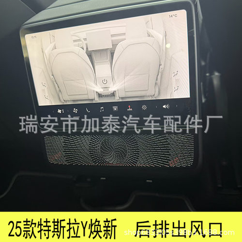 用于25款特Y焕后排出风口防尘罩 座椅下防尘罩 机盖防尘罩改装
