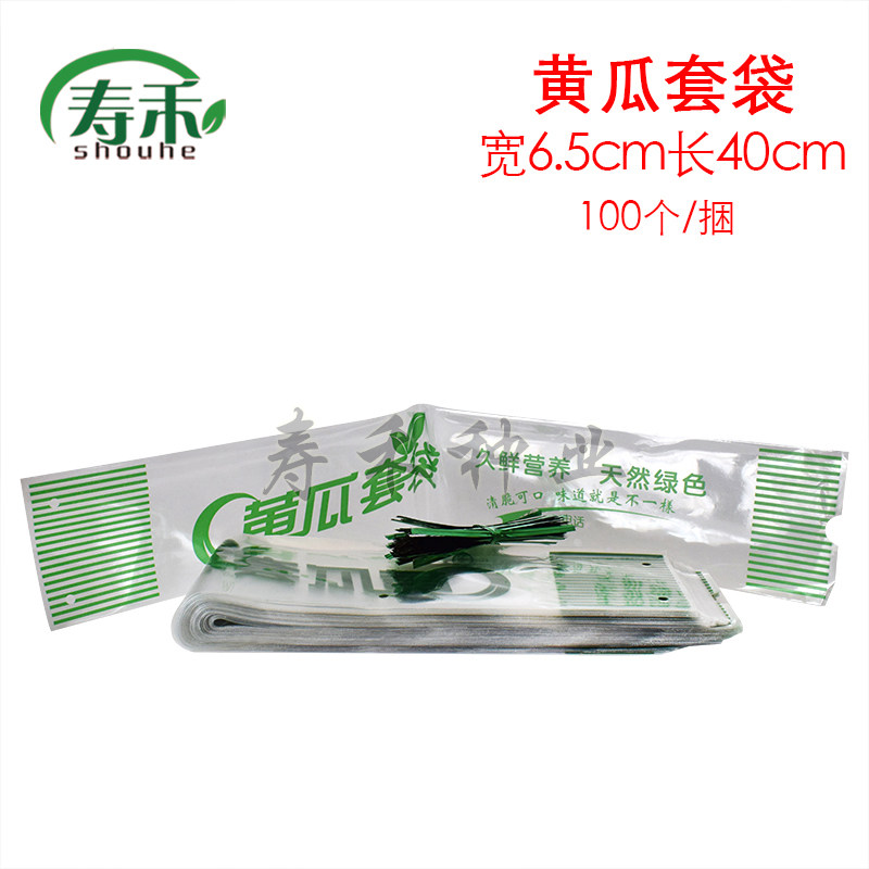 苦瓜套袋专用袋丝瓜黄瓜蔬菜水果套袋果蔬袋子防虫防水防鸟保护袋