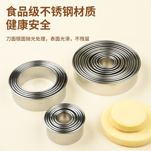 圆形切模慕斯圈模具蛋糕模具塔圈烘焙4寸五6寸波波杯提拉米苏磨具