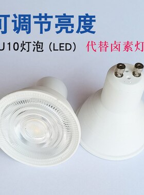 LED灯杯GU10灯泡可调光6W卡口插脚220V射灯照明香薰台灯替换灯泡