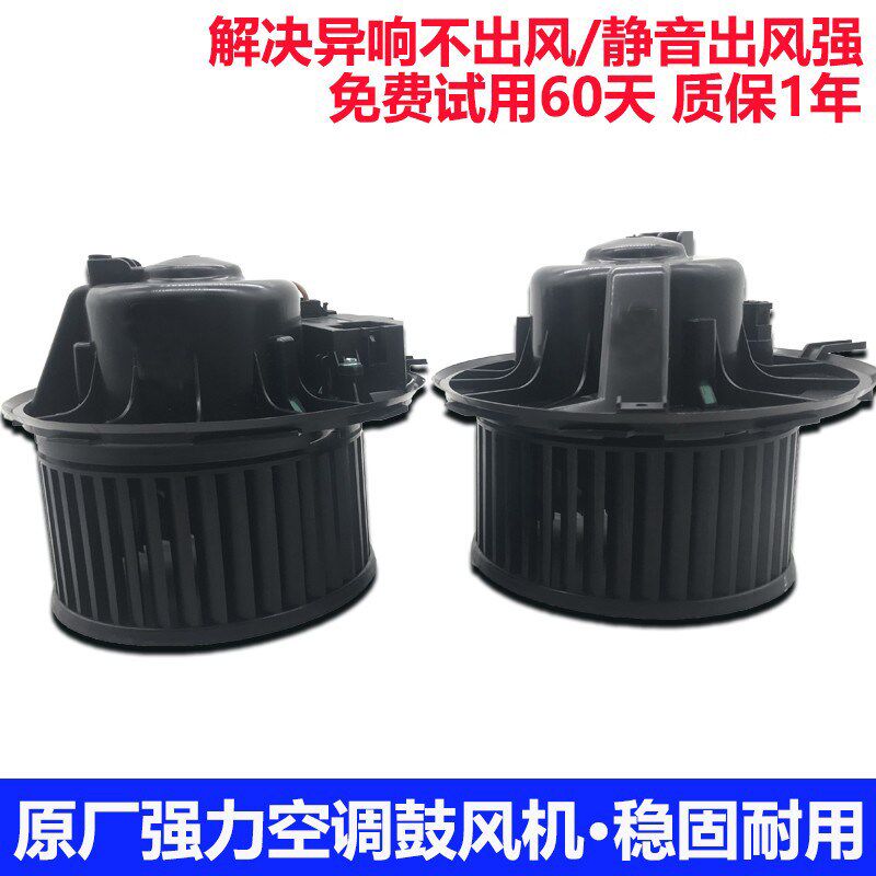 适配大众途观速腾迈腾途安高6新帕萨特CC明锐昊锐空调鼓风机总成