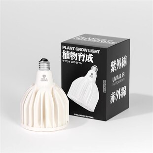 PMS全光谱植物生长补光灯仿太阳光照上色防徒块根多肉绿植LED灯