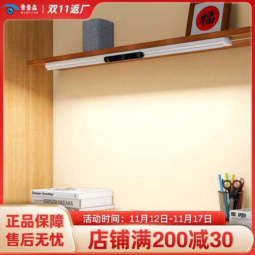 蒙普森Ra98三色AAA级护眼台灯学习专用学生阅读写作业书桌灯长条