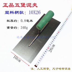 杭州五堡铜环圈正宗木柄泥夹抹刀抹泥刀铁板泥工粉墙涂刷工具抹子