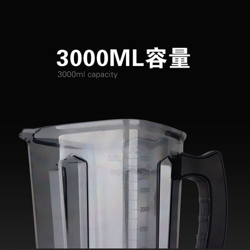 安贝A-968商用沙冰机豆浆机料理机搅拌机配件 3L杯带刀组带盖子