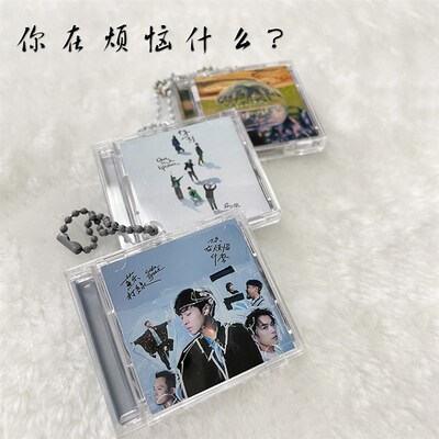 苏打绿十年一刻迷你cd盒演唱会应援礼物互送高颜值挂件播放歌曲潮