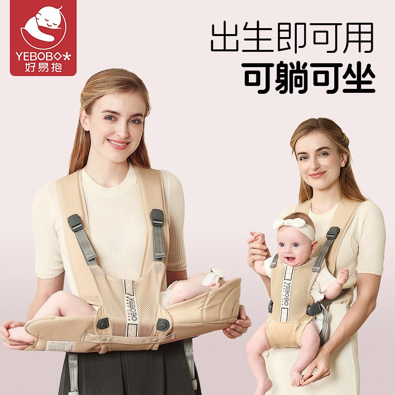 好易抱婴儿抱婴袋横抱出生就可用新生儿抱娃神器解放双手轻便前抱