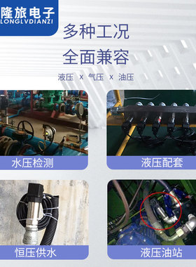 PTL403应变式压力传感器管道压力传感器气压传感器液压油压传感器