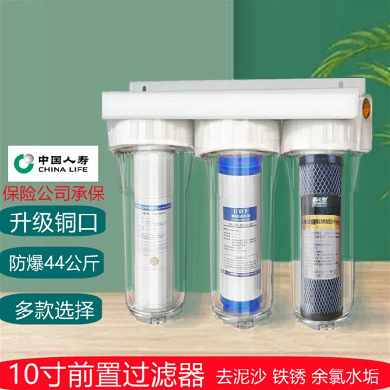 10寸三级前置过滤器家用自来水滤瓶外壳厨房净水器3级通用净水机