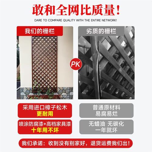 防腐木栅栏网格花园篱笆围墙装饰爬藤架围栏户外庭院阳台花架隔断