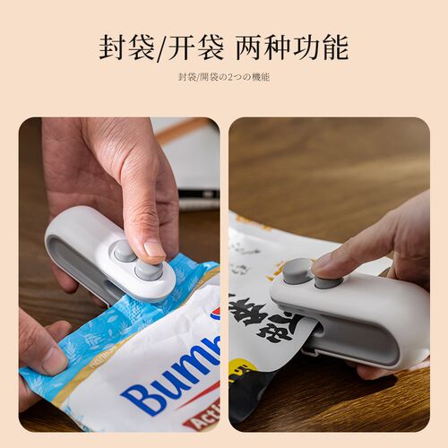 无忧日记封口机迷你零食封口夹小型家用真空包装密封食品封口神器