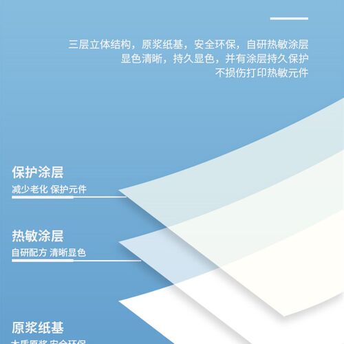 康亿收银纸57x40 40mm热敏纸58mm收银小票纸移动美团外卖打印机纸