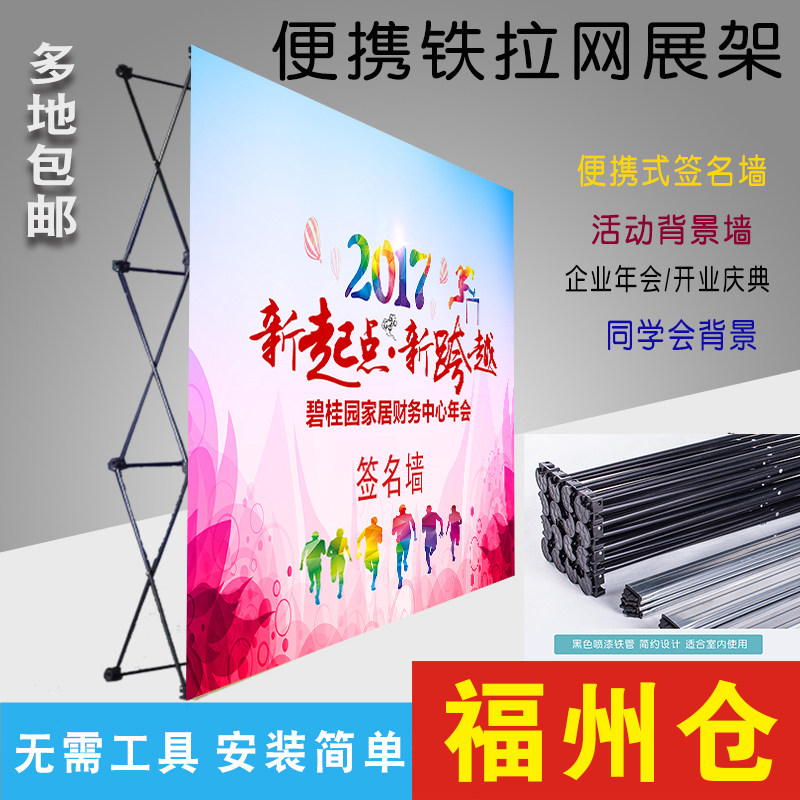 福建福州  加固铁拉网展架 便携折叠背景墙 3x4 KT板展示架广告架