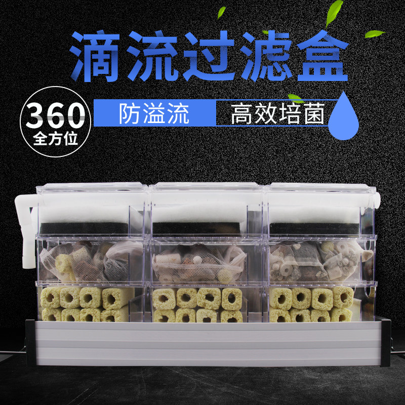 鱼缸滴流盒过滤盒水族箱上置上部过滤器过滤槽过滤设备底滤设计