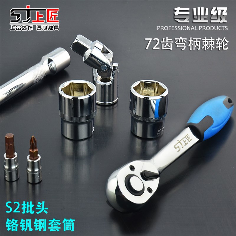 上匠套筒套装汽修套筒扳手套装组合修车棘轮套筒多功能五金工具箱
