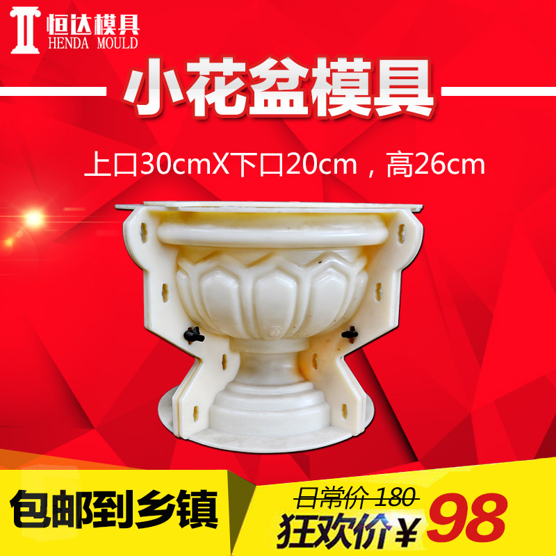 小花盆模具阳台栏杆护栏围栏杆摆件罗马柱模具柱子现浇水泥装饰