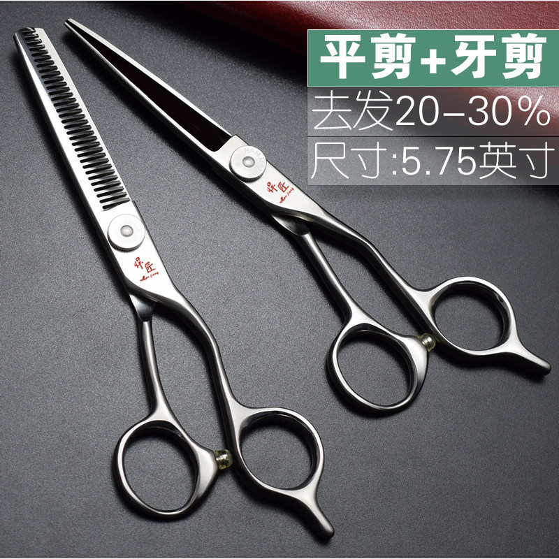女生小巧专业美发理发剪刀剪发打薄剪碎发牙剪刘海发型师套装工具