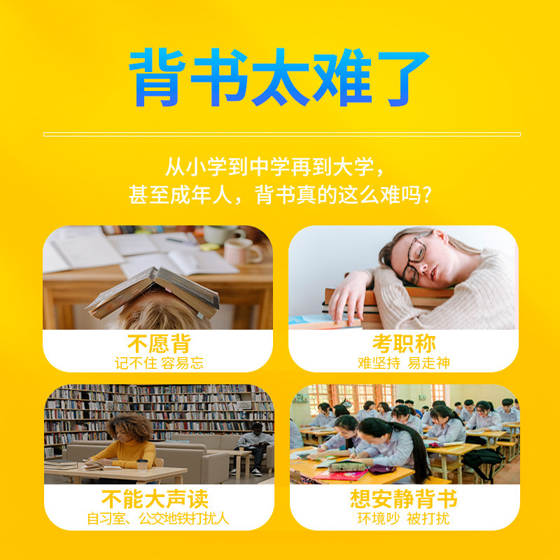 童乐思儿童诵读耳返学生沉浸式背书学习专用耳罩式耳机记忆神器
