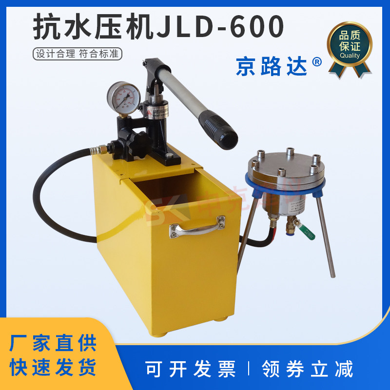 手动遇水膨胀止水胶抗水压机抗水压试验自动压力装置