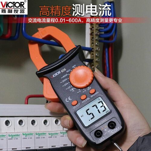 胜利钳形表万用表高精度VC606A/B/C防烧交直流小型数字钳形电流表
