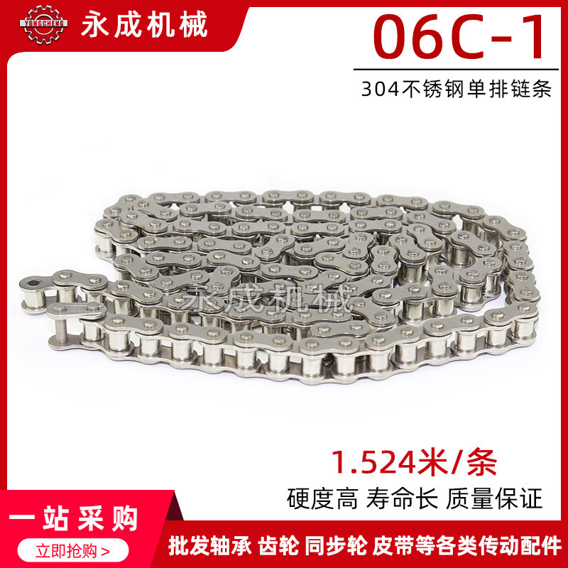 304不锈钢链条 06C-1 工业链条 3分5 节距9.525 160节 1.5米/条