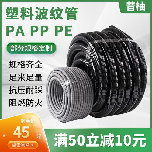 塑料波纹管PE加厚PP阻燃PA尼龙电缆线束保护套螺纹管开口穿线软管