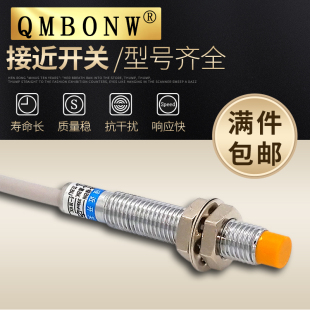 电感式接近开关金属传感器LJ8A3-2-Z/BY直流三线PNP常开24V捷诺达