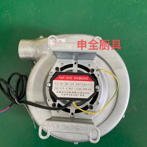 YWF-100型防水静音风机100W风机无锡志信中压风机鼓风机炉灶风机