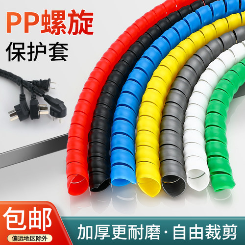螺旋保护套高压胶管液压油管洗车水管电线电缆软套管包线管缠绕管