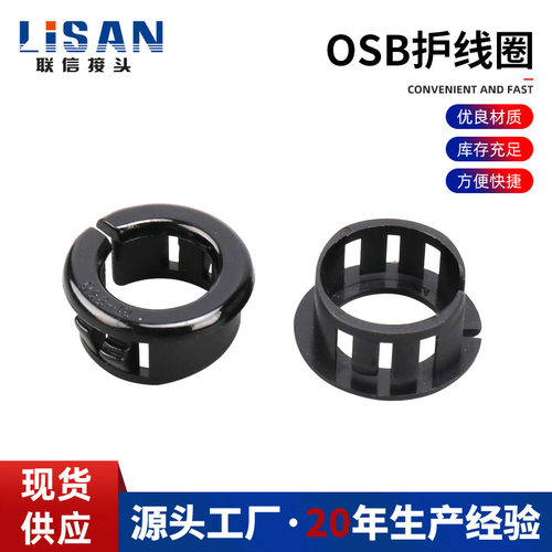 开口型扣式护线圈电缆线保护套OSB-10/13/16/19/22/26/60/80/90