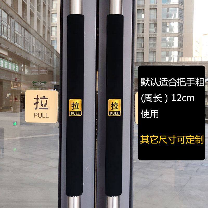 防晒门把手套单元门把手护套玻璃门扶手套手柄拉手套麻布防撞防烫