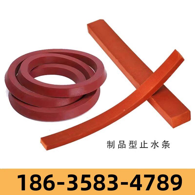 山东阻水条施工缝密封防水胶条橡胶止水带条遇水膨胀止水条20*30