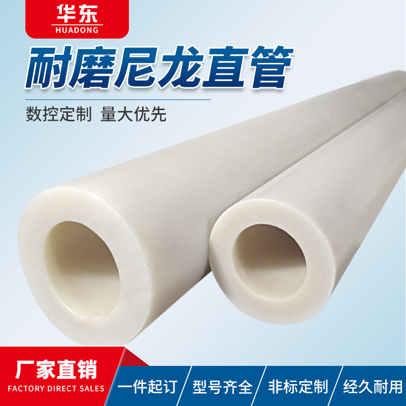 尼龙棒空心圆柱棒耐磨PA6 套筒含油MC轴套垫圈米黄色浇筑型尼龙管